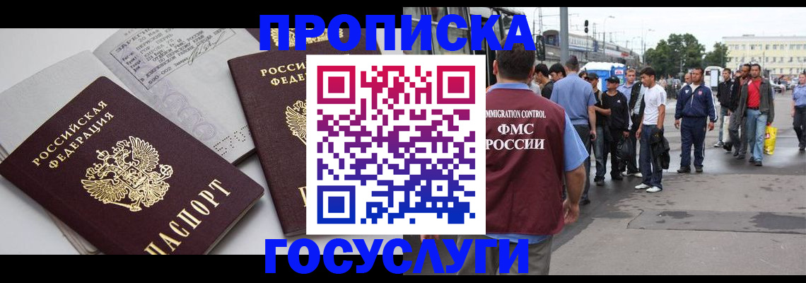 временная регистрация в квартире в Кирове