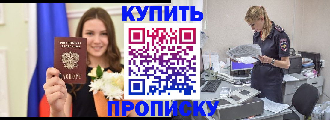 временная регистрация в квартире в Кирове