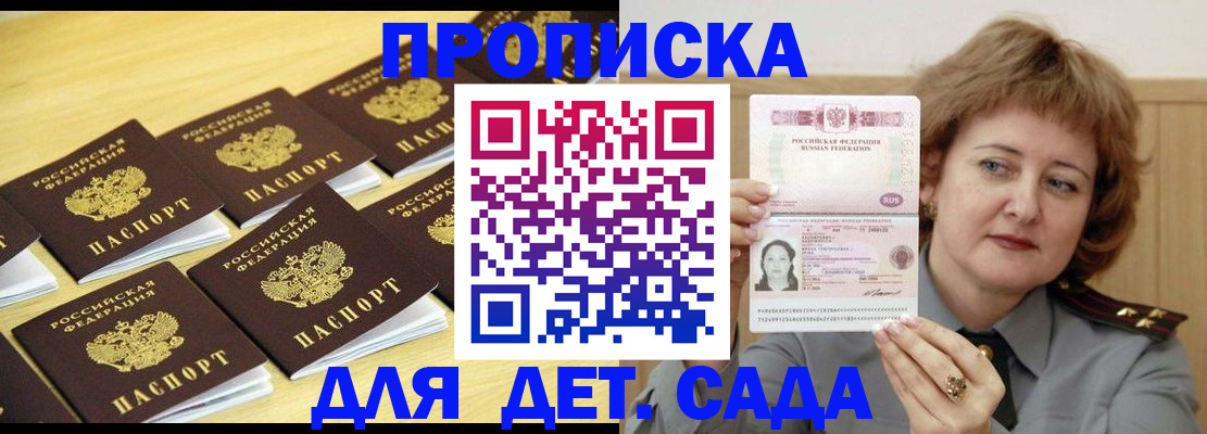 временная регистрация 2025 в Кирове